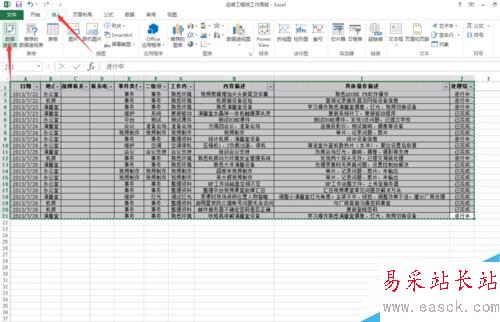 Excel2013如何添加数据透视表