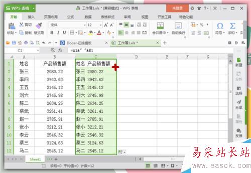 Excel表格中怎么合并和分列单元格数据？