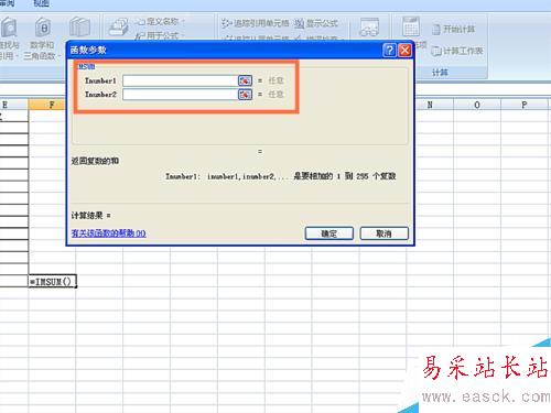 如何在EXCEL表格中使用IMSUM函数