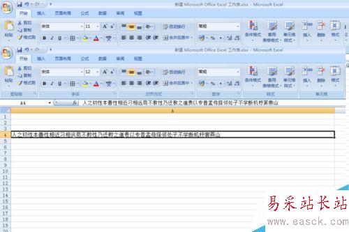 Excel-文本的拆分和合并