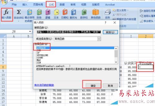 excel怎样计算平均值？怎样拖放单元格填充？