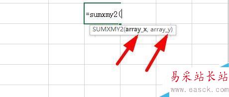 Excel中如何使用SUMXMY2函数？