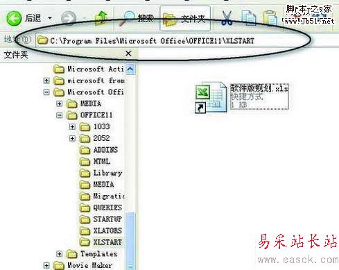 两步让xls文档跟随Excel软件自动启动