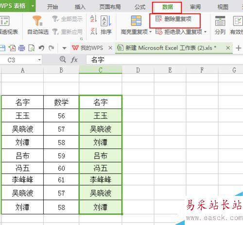 excel怎样快速合并同类项？