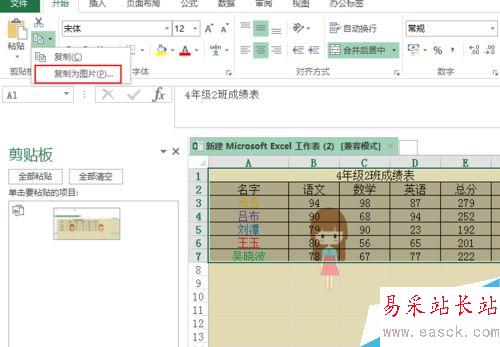 如何打印Excel工作表背景？