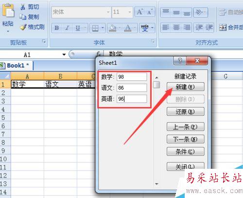 excel2007如何制作记录单？