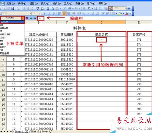 excel怎样用VLOOKUP从一个表中取数到另一个表