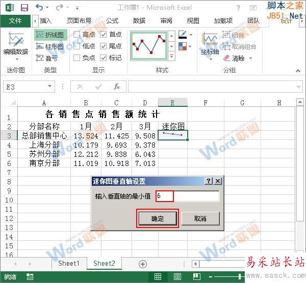 修改纵坐标最小值
