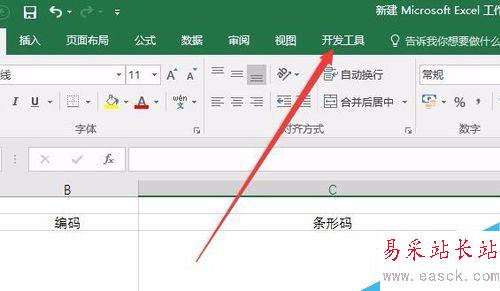 Excel2016怎么制作条形码？Excel2016制作条形码图文教程