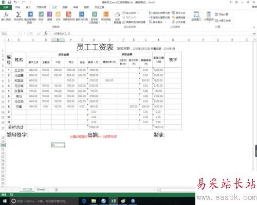 excel2016中sumsq函数使用方法