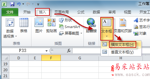 excel斜线表头的两种制作方法 三联