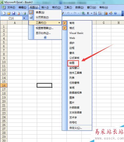 excel 2003如何显示需要的工具菜单