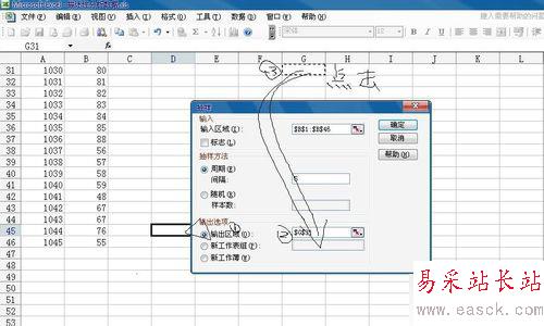 如何使用excel中分析工具库中的抽样分析
