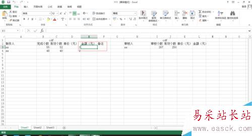 excel如何使用乘法
