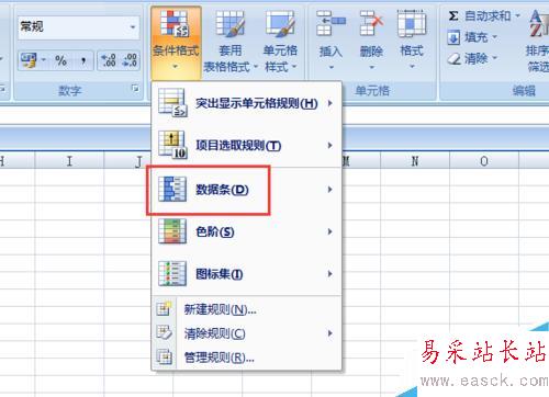 如何使用excel2007的条件格式？条件格式怎么用