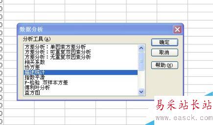怎么用excel进行数据分布特征的测度计算？