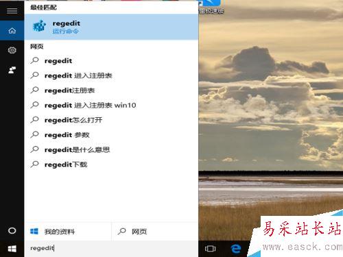 Excel2016无响应怎么办？Excel2016打开无响应的解决方法