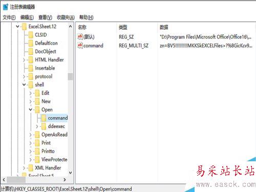 Excel2016无响应怎么办？Excel2016打开无响应的解决方法