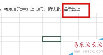 Excel中如何求出引用单元格中的日期的月份？