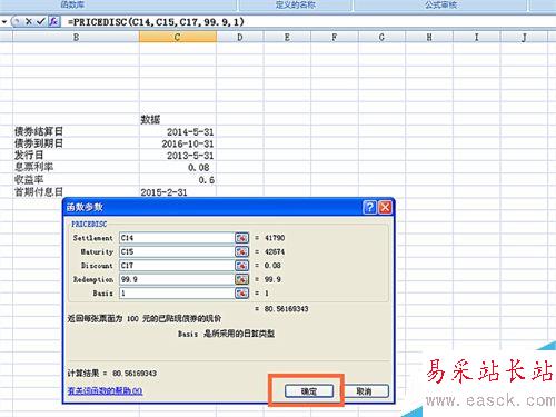 如何在EXCEL表格中使用PRICEDISC函数