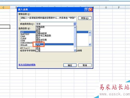 如何在EXCEL表格中使用REPT函数