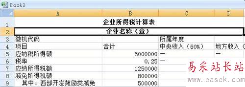 制作excel宏按钮的方法