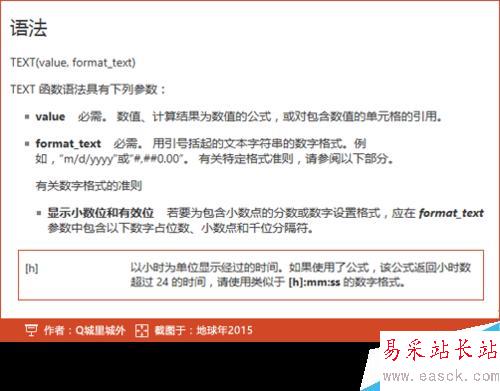 怎么在Excel中将经纬度数值转成度分秒