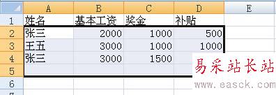在Excel 2007快捷删除重复记录的操作