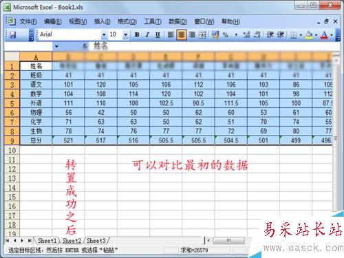 excel中行列装置