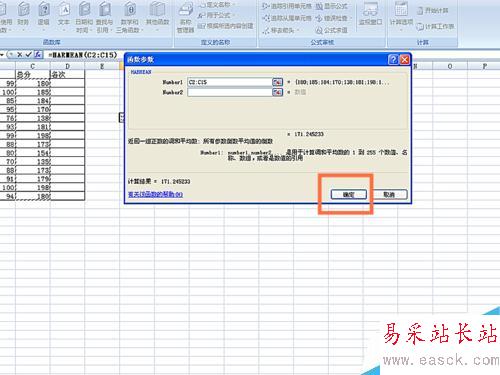 如何在EXCEL表格中使用HARMEAN函数