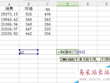 Indirect函数在excel表格中的使用