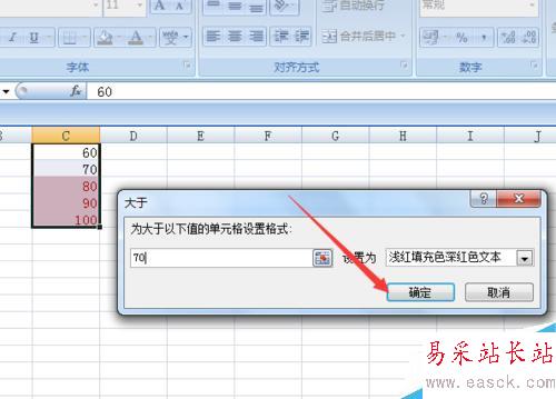如何使用excel2007的条件格式？条件格式怎么用