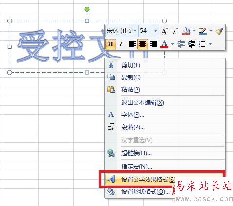 Excel 如何添加水印？