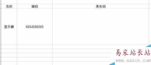 Excel2016怎么制作条形码？Excel2016制作条形码图文教程