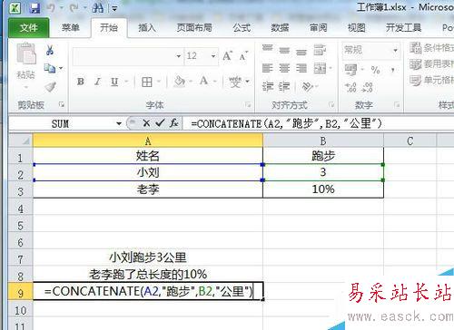 2010版excel中如何进行单元格直接的合并