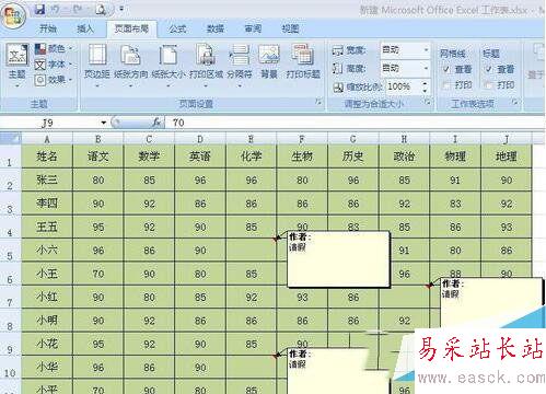 excel打印时所有批注怎么显示 excel打印显示所有批注教程5