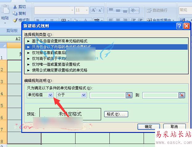 excel单元格为空值时显示红色效果的设置方法