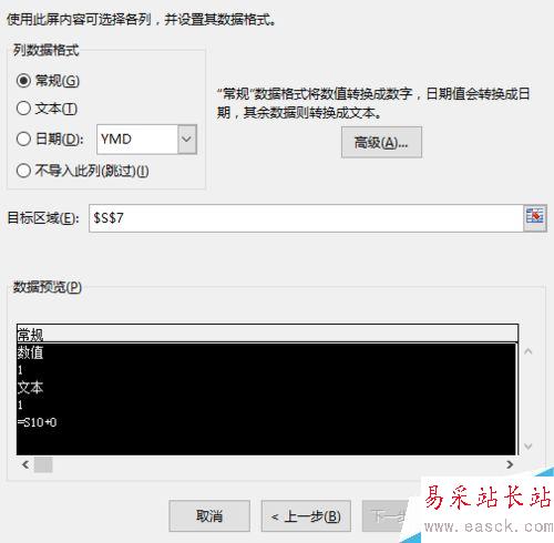 excel中文本数字转换为数值的方法