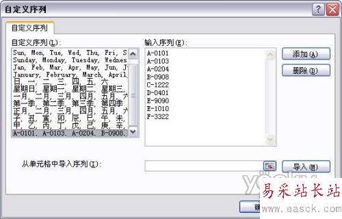 Excel 2007中用填充序列填数据的两种方法_错新站长站www.Vevb.com整理