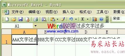 文字过多