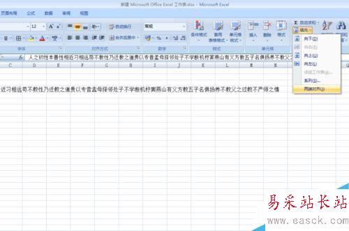 Excel-文本的拆分和合并