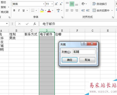 如何设置excel等高等宽？调整单元格宽度，高度