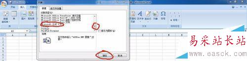如何在excel中插入公式