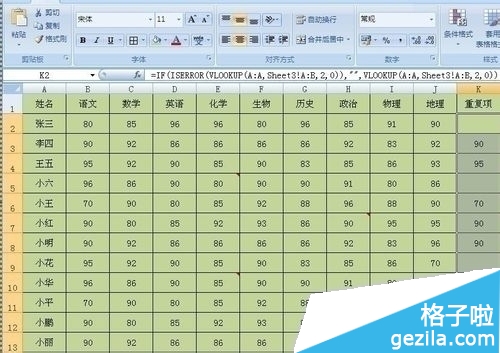 Excel怎么去掉错误符号