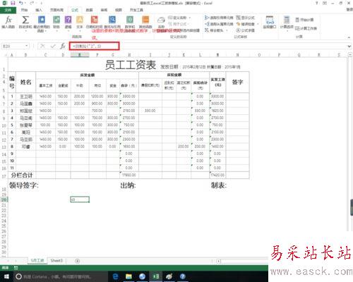 excel2016中sumsq函数使用方法