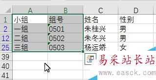 Excel如何把一列里重复项(相同的数据)提取一个