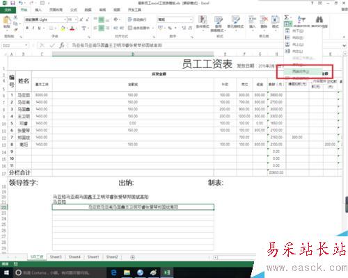 excel快速分离合并单元格内数据的方法