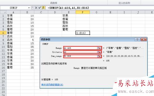 怎样使用excel 统计同类型数据数量