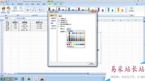 如何在excel表中插入柱形图、改标题、填充颜色