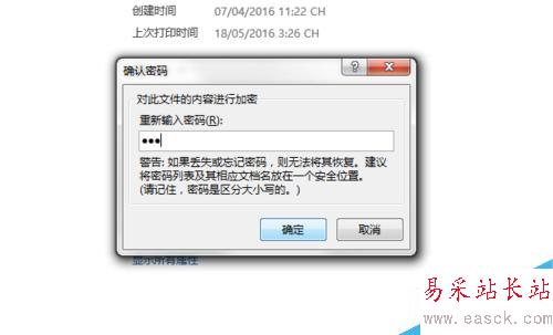 excel2013如何设置密码保护，或双重密码